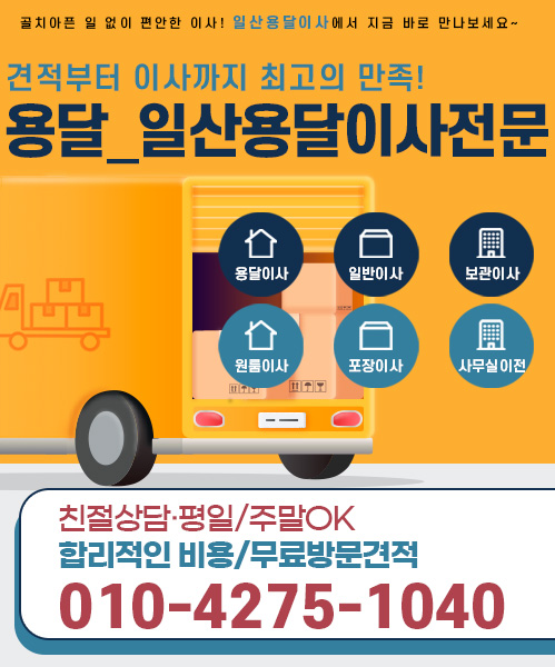 용달 모바일 비주얼 0