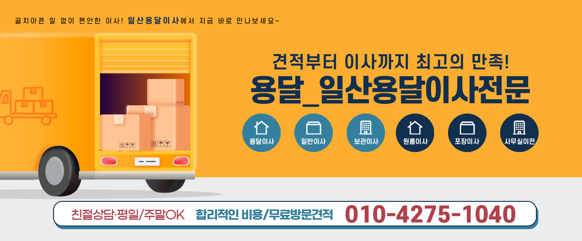 용달 PC 비주얼 0