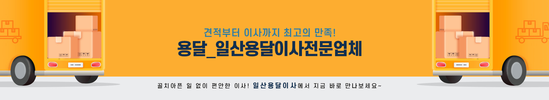 용달 PC 비주얼 0